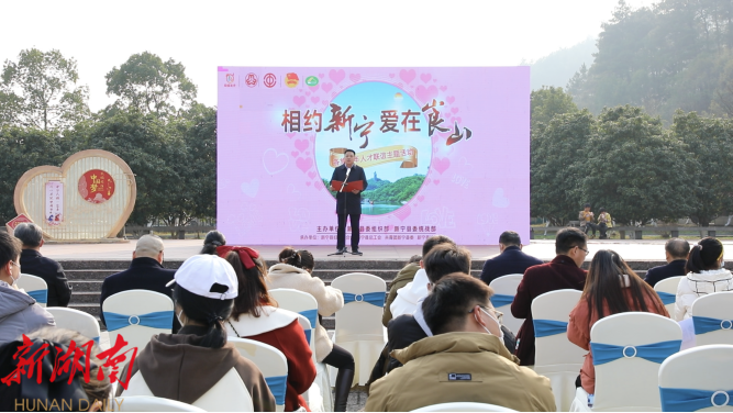 “相约新宁 爱在崀山” 各族青年缘聚北大门开展交流联谊活动_邵阳头条网